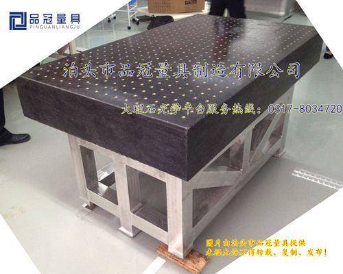 大理石光学平台